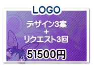 ロゴデザイン　基本デザイン３案　金額　５１５００円